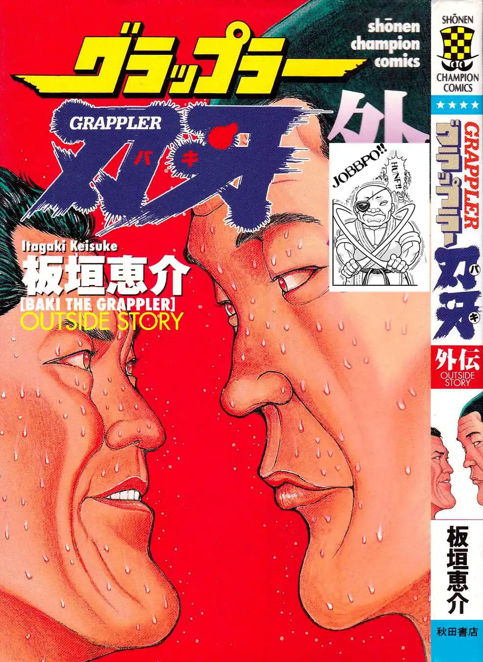 Grappler Baki Chapter 372 1